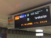 Kuda12さんの京成電鉄 成田空港駅の投稿写真1