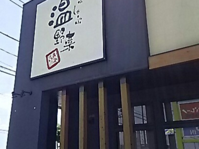 外観_しゃぶしゃぶ温野菜 宇都宮インターパーク店