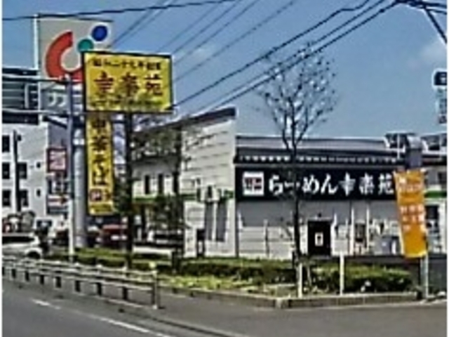 筑西市_幸楽苑 下館店
