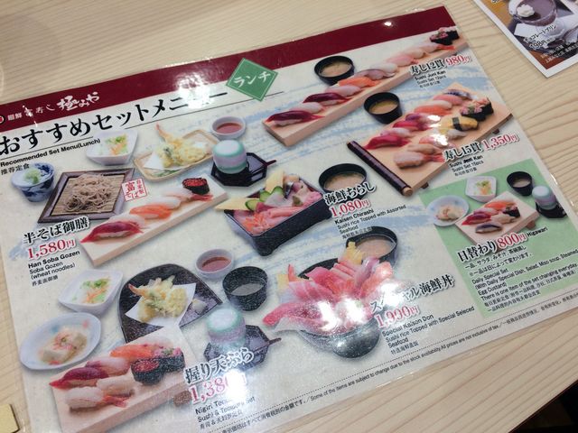 ランチメニュー_廻鮮富寿し 上越中央店