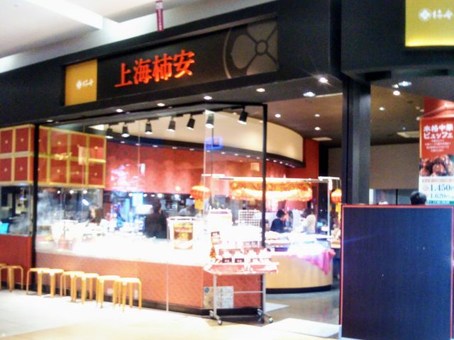 中華ビュッフェレストラン 上海柿安 イオンレイクタウン店_中華ビュッフェレストラン 上海柿安 イオンレイクタウン店