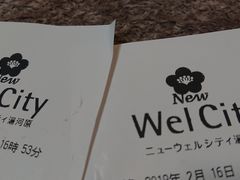 つうさんのニューウェルシティ湯河原への投稿写真1