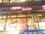 Happyさんのレストラン せんごく 本郷店の投稿写真1