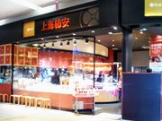 Happyさんの中華ビュッフェレストラン 上海柿安 イオンレイクタウン店の投稿写真1