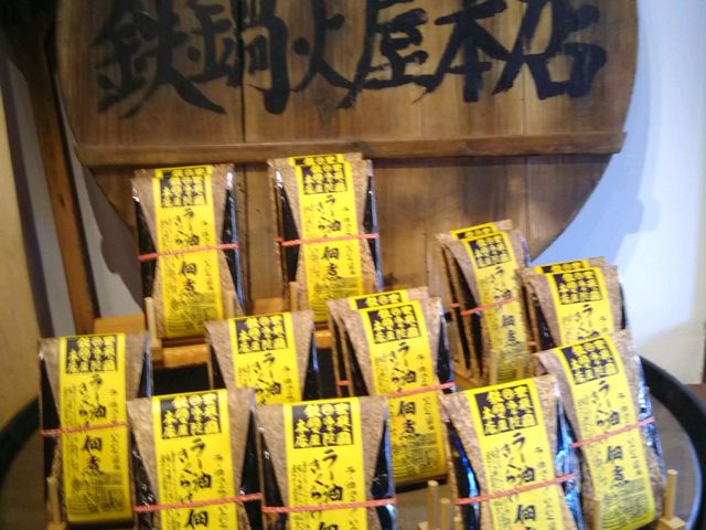うめーぞ_湯布院 醤油屋 本店