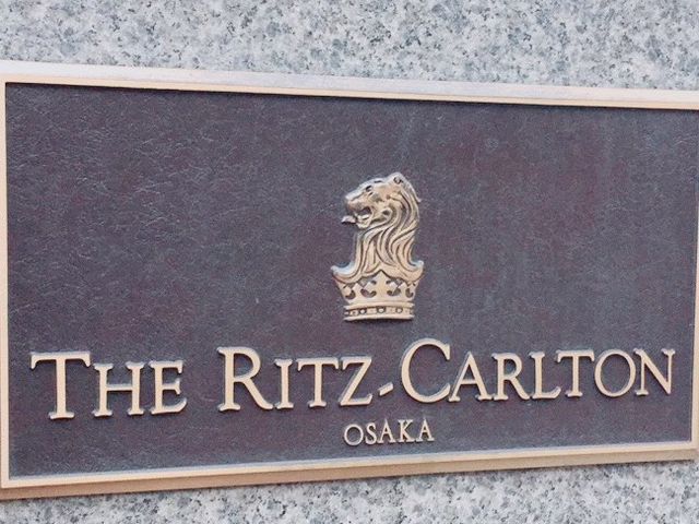 リッツ・カールトン!_ザ・リッツ・カールトン大阪