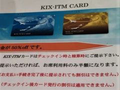 sumiさんのKIX エアポートラウンジへの投稿写真1