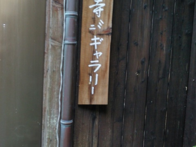 羅漢寺ミニギャラリーもあります。_羅漢寺