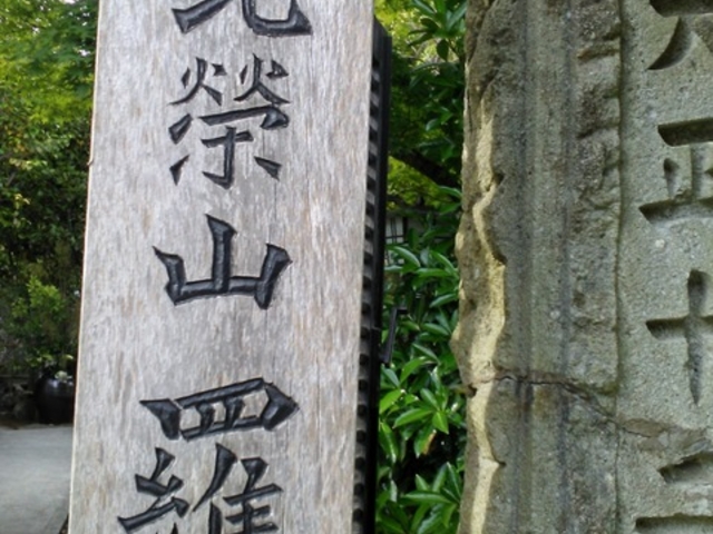 大正12年に出来たみたいです。_羅漢寺
