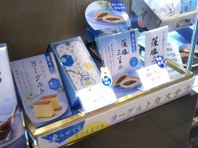 ヨーグルトカステラ_銀座文明堂・傳匠・三越・銀座冥利ここん