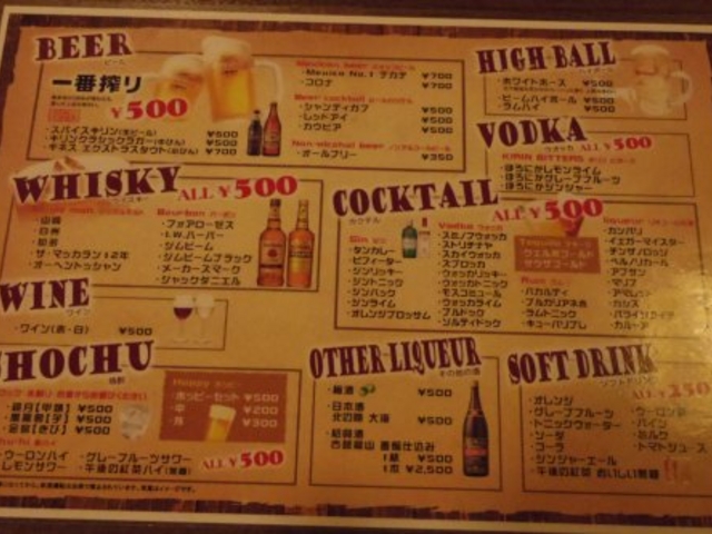 お酒のメニュー_BOROBORO