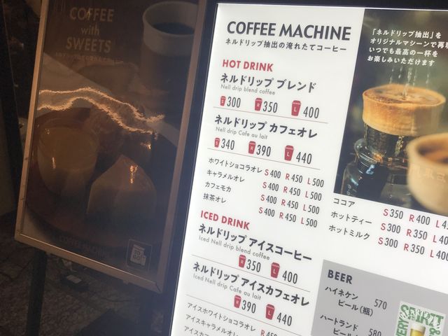 コーヒー_コーヒーマシーン 丸の内OAZO店