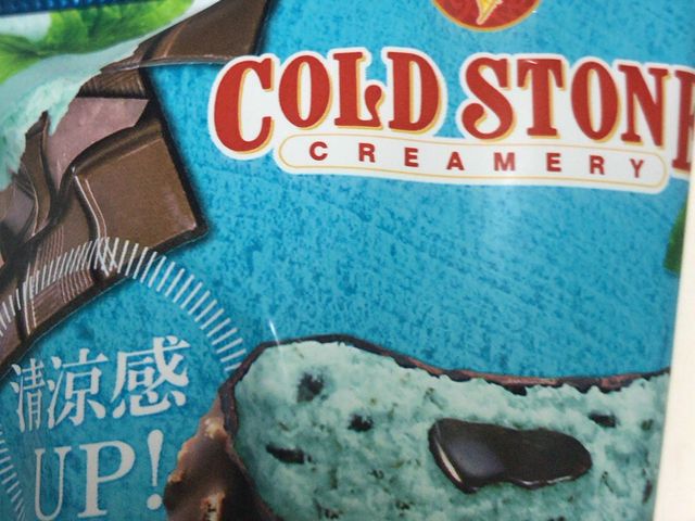 コールドストーン_セブン−イレブン 千葉駅前大通り店