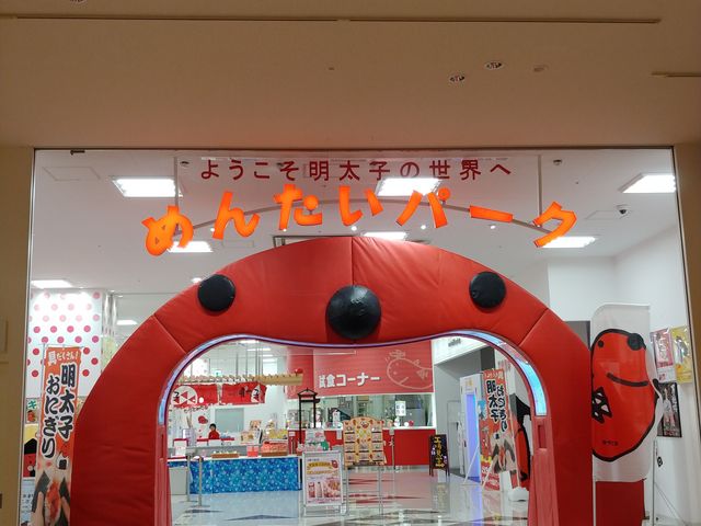めんたいパーク_ATC(アジア太平洋トレードセンター)