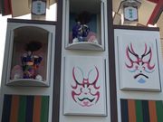 茶子さんの御園座の投稿写真2