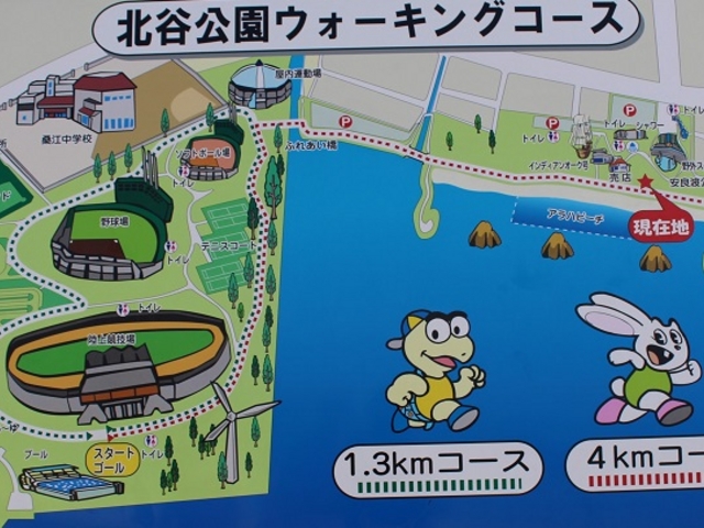 北谷公園_アラハビーチ