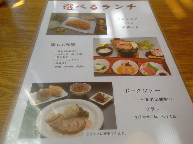 鶏肉か豚肉で選択_養老温泉ゆせんの里ホテルなでしこ