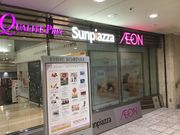 esmさんのイオン新さっぽろ店の投稿写真1