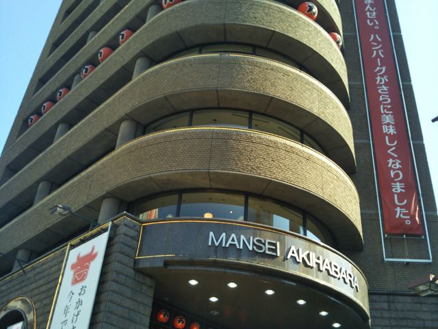 万世橋酒場_万世橋酒場 秋葉原本店