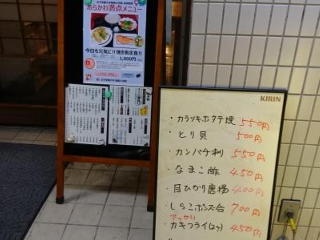 店先_つじ田