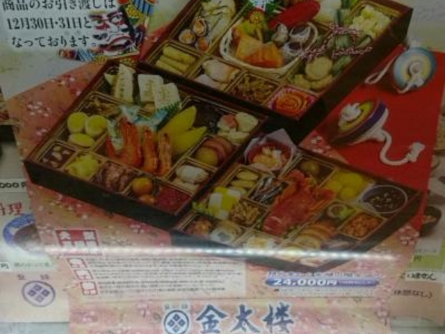 おせちも販売_金太楼鮨 南千住店