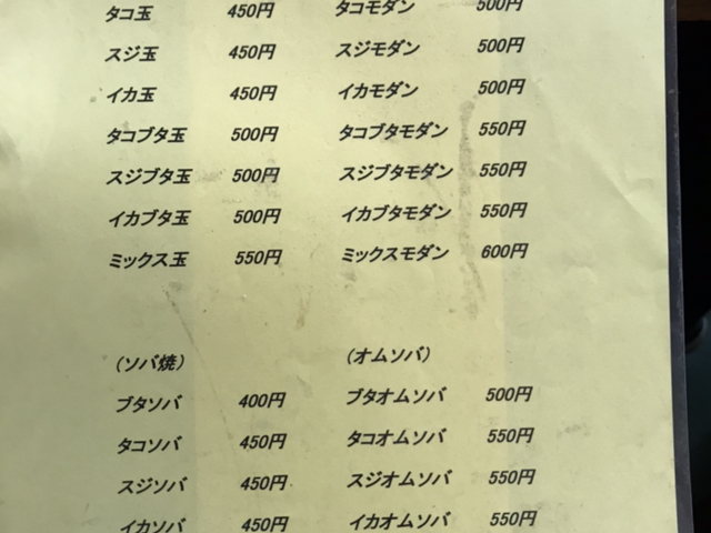 明石焼き たこ庵