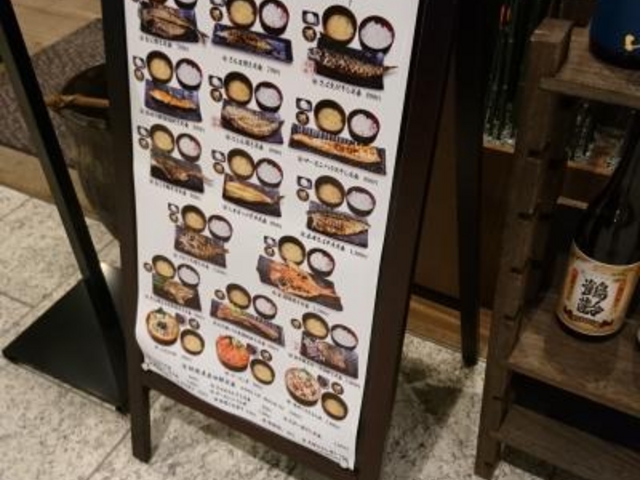 メニュー_干物食堂 越後屋金四郎