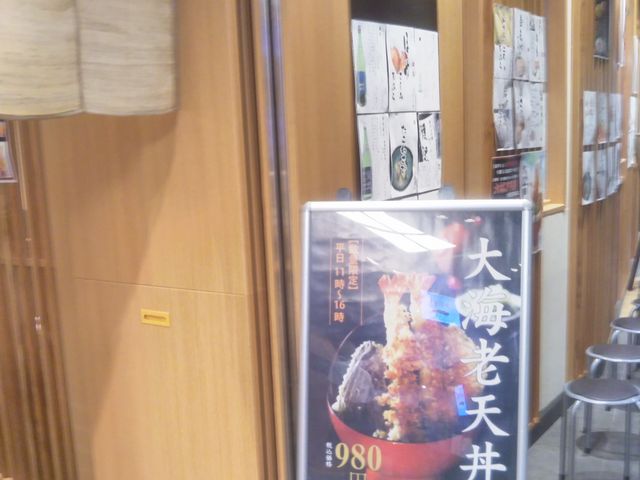 天ぷら・天喜代・東京駅グランルーフ店_天ぷら・天喜代・東京駅グランルーフ店