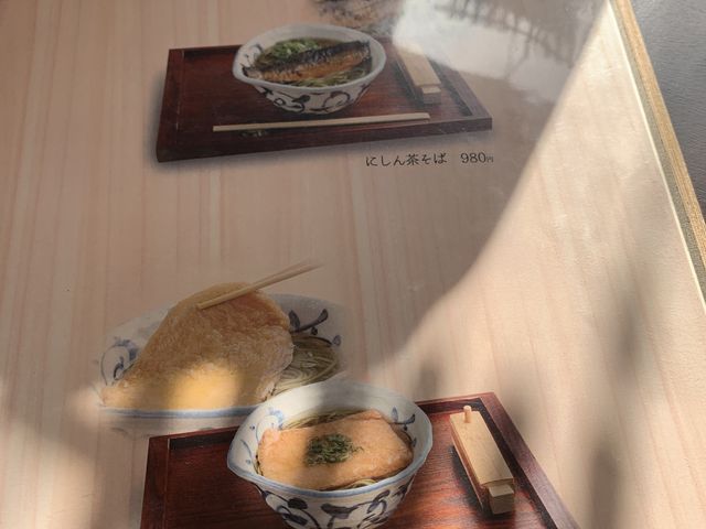 メニュー1_ますだ 常照園