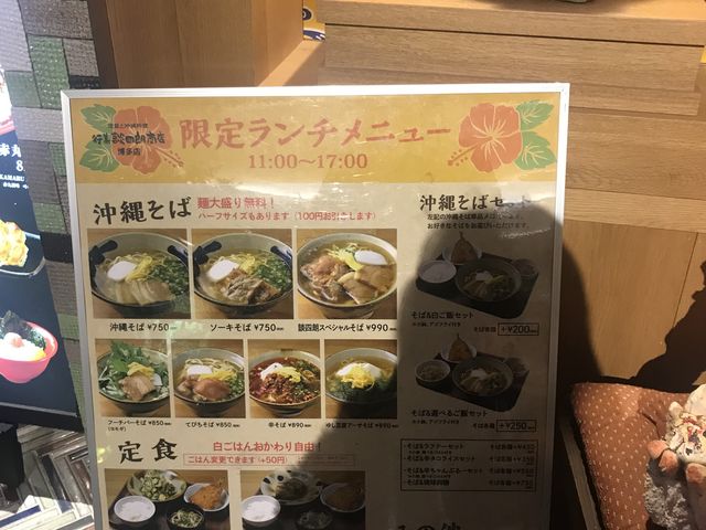 沖縄料理_いちゃりば兄弟(ちょーでー)行集談四郎商店