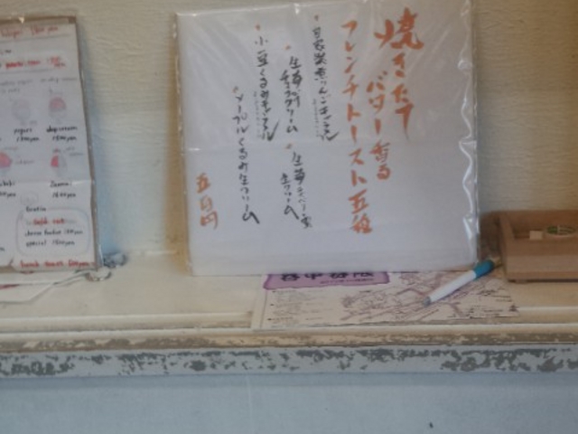 フレンチトーストにも。。。_かき氷専門店 ひみつ堂