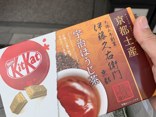 必ず来ると買ってます_伊藤久右衛門 宇治本店