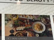 ruruさんのSkew スキューの投稿写真1