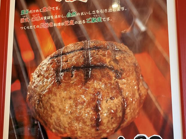 イチオシ_炭焼きレストランさわやか 掛川インター店