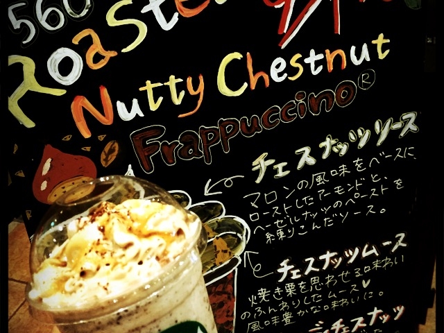 ボードがかわいいです_スターバックス・コーヒー 千葉中央駅店