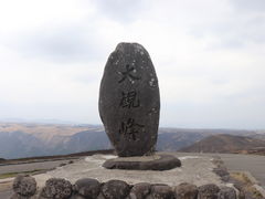 hydeさんの大観峰への投稿写真1