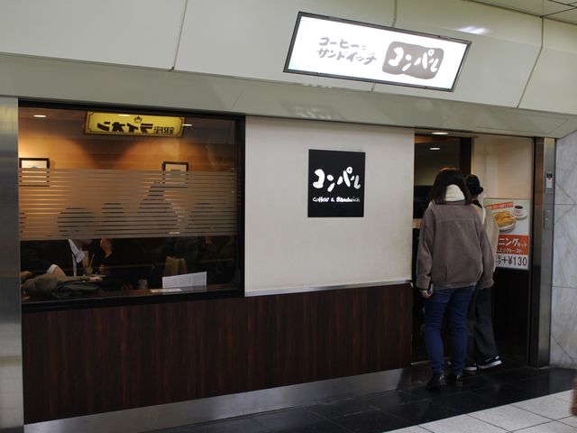 店舗_コンパル メイチカ店