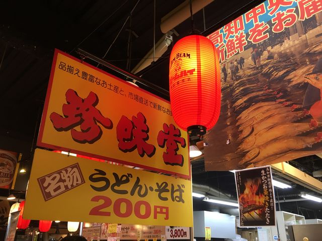 お店_珍味堂 ひろめ市場