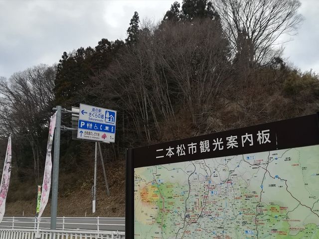 道の駅さくらの郷_さくらの郷