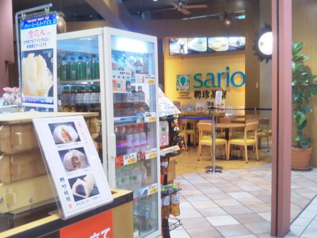 『SARIO聘珍茶寮 横浜ワールドポーターズ店』。_SARIO聘珍茶寮 横浜ワールドポーターズ店