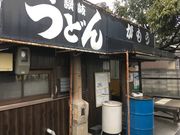 poporonさんのがもううどんの投稿写真3