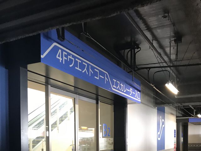 駐車場_イオンモール名古屋茶屋