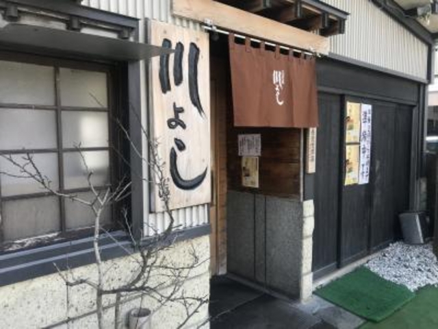 外観です。_川よし