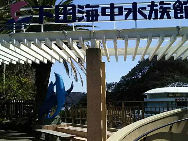 エントランス_下田海中水族館 レストラン The Dish