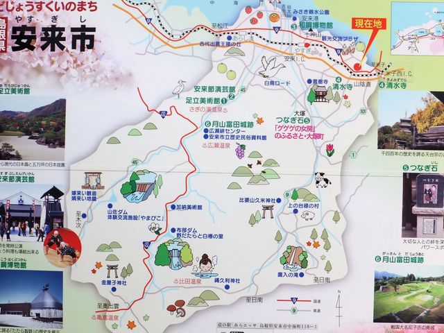 安来市の観光案内マップ_道の駅 あらエッサ