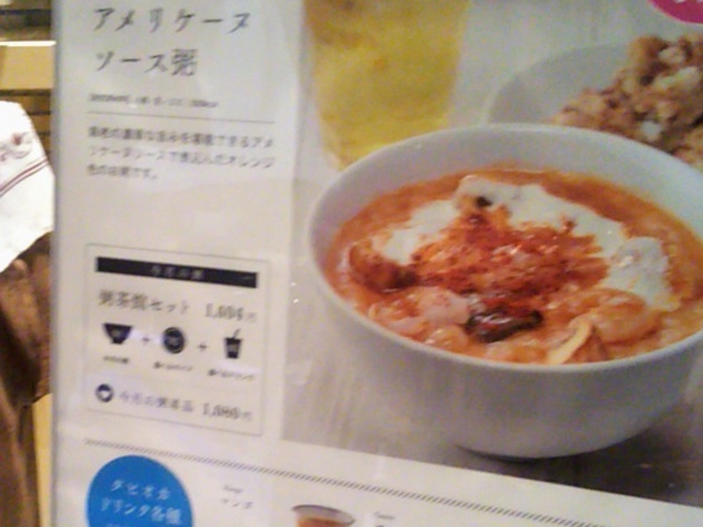 粥茶館・糖朝_粥茶館・糖朝