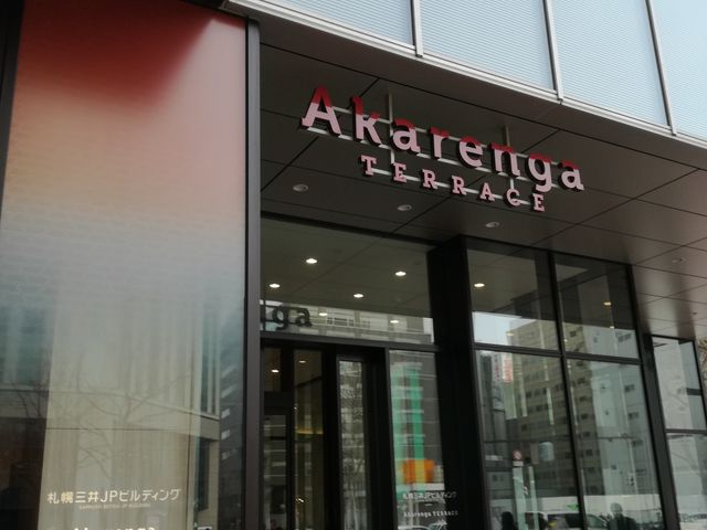 外観_赤れんがテラス