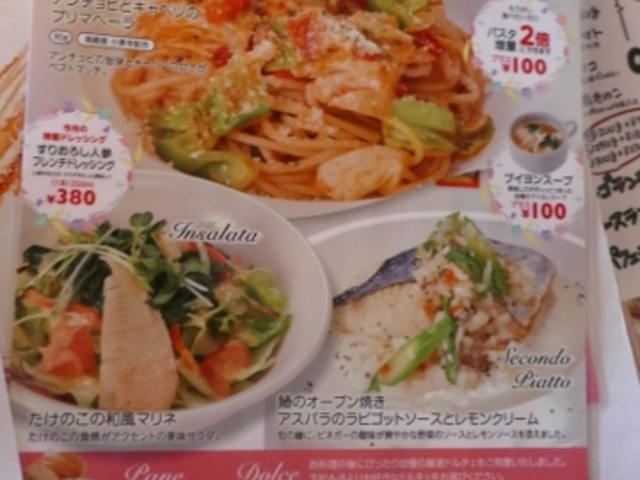 4月の月替わり_シャンゴ 問屋町支店