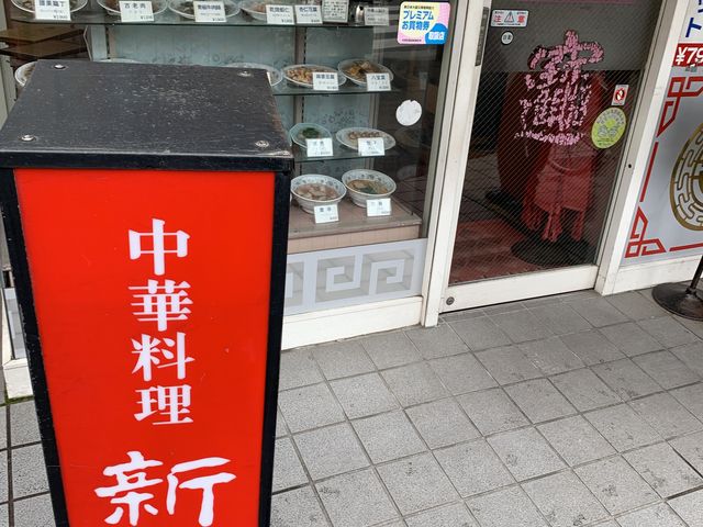 入り口_新三陽 白山店