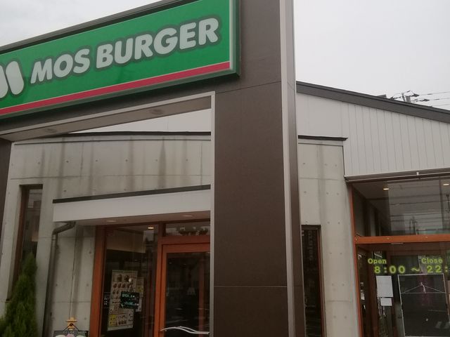 モスバーガーの外観_モスバーガーなかもず店